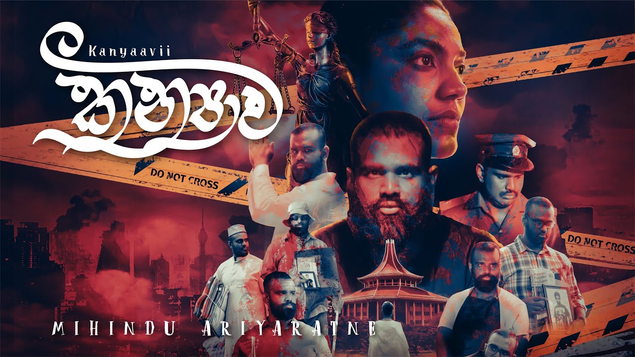 Ridena Hadawatha