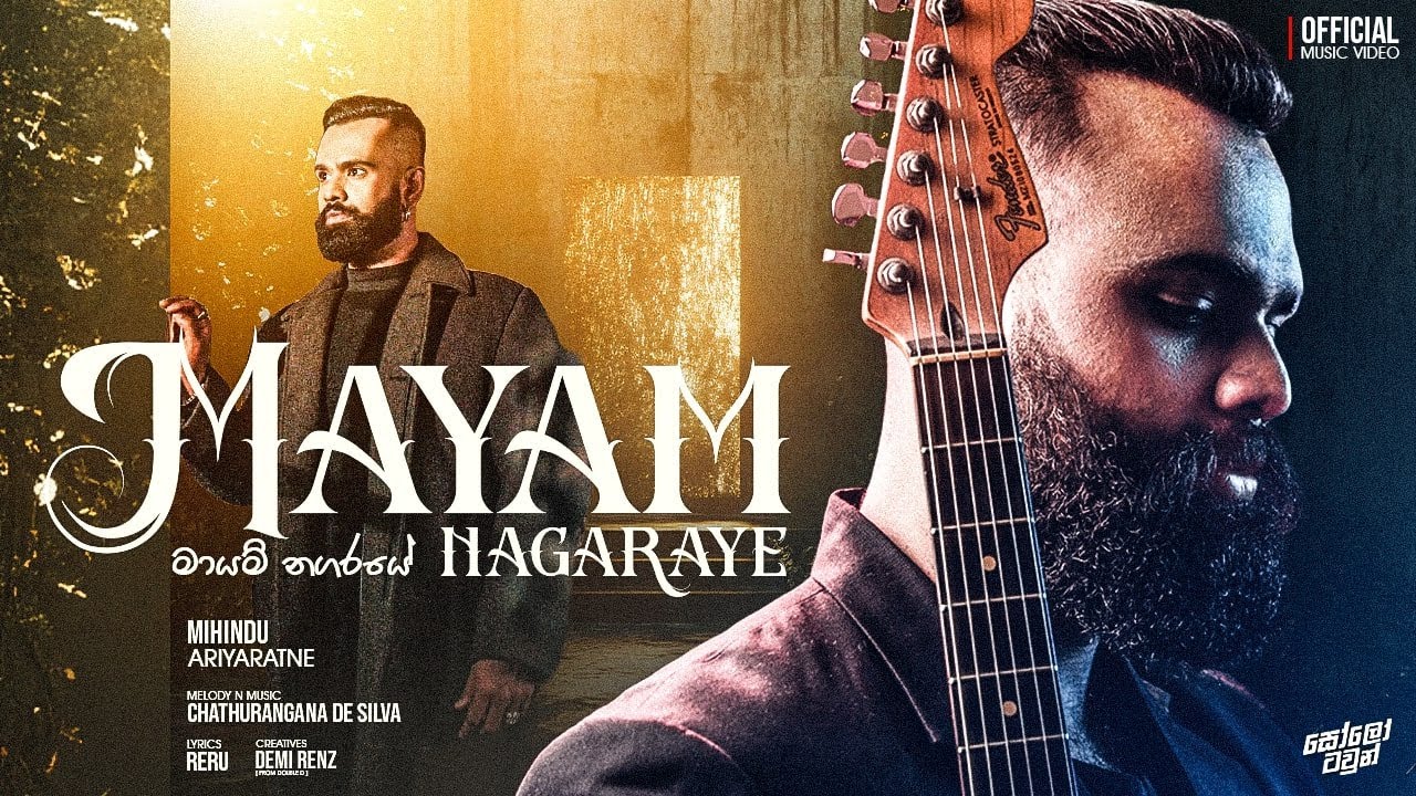 Mayam Nagaraye