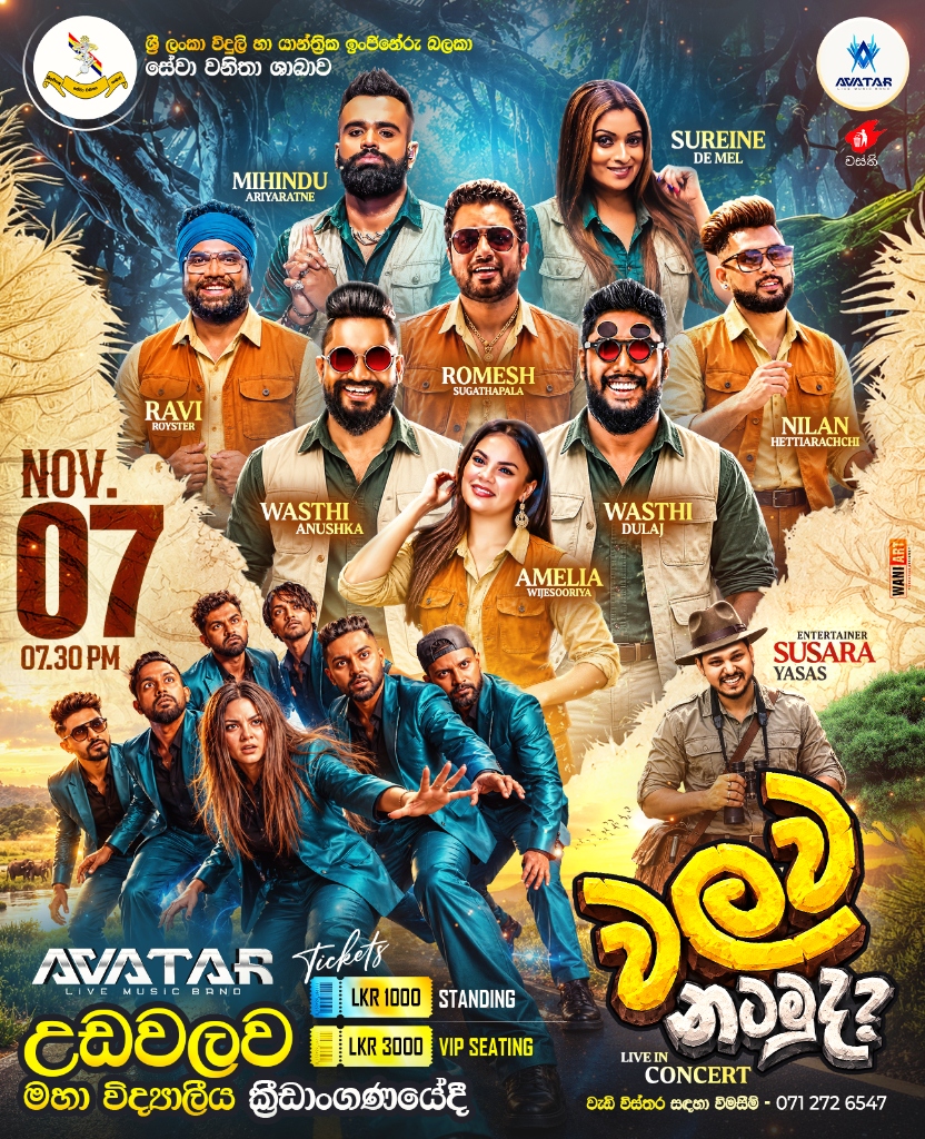 Walawa Natamuda