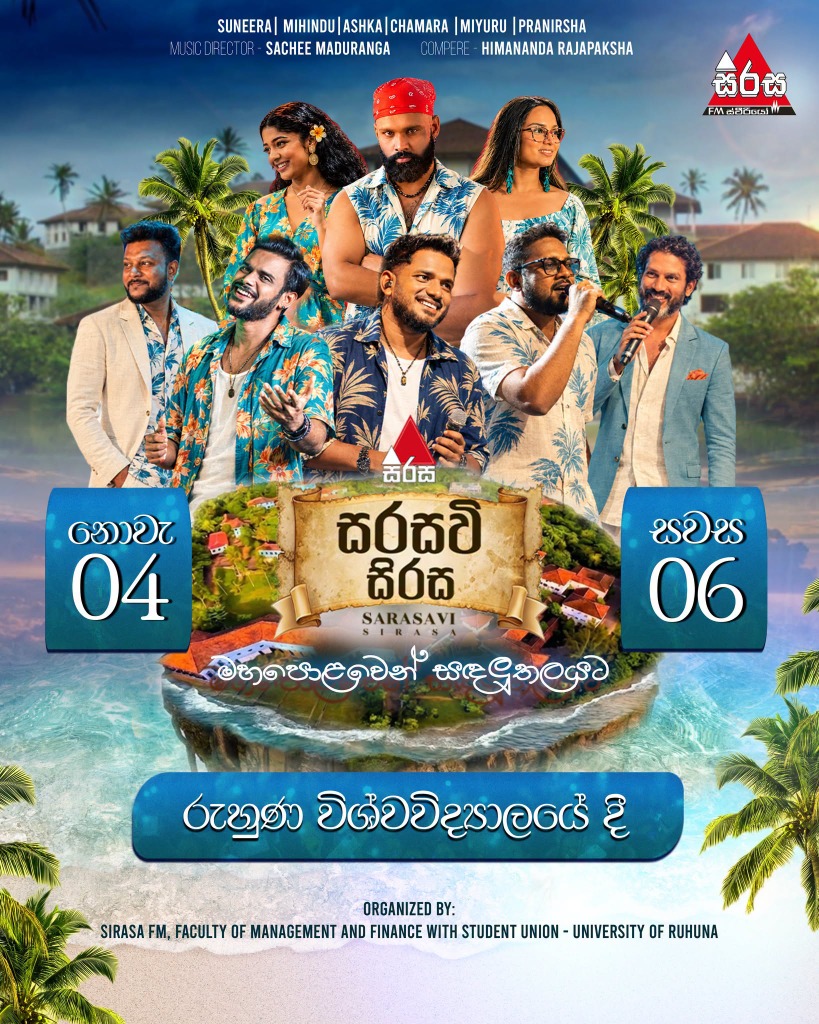 Sarasavi Sirasa – Ruhuna